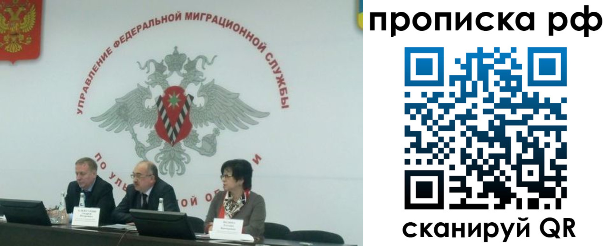 временная регистрация недорого в Мелеузе