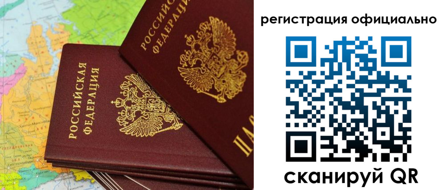 временная регистрация гарантия в Мелеузе