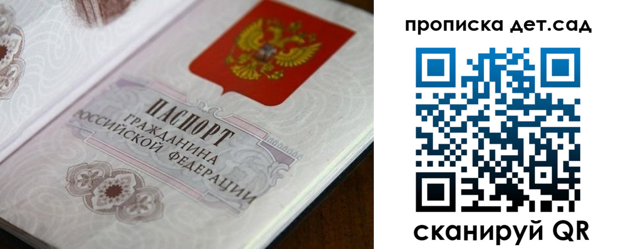 прописка для кредита в Мелеузе