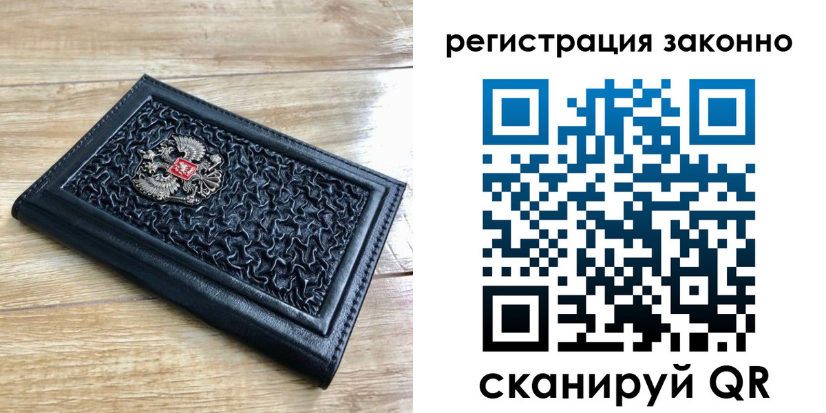 прописка 2025 в Мелеузе