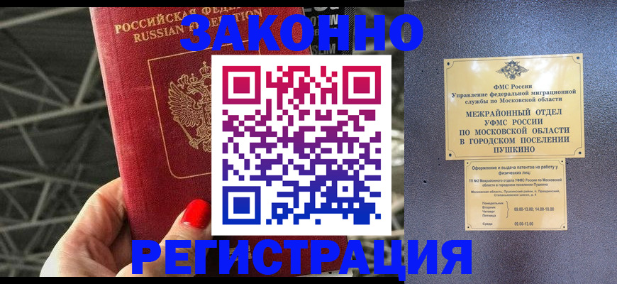 временная регистрация в Мелеузе