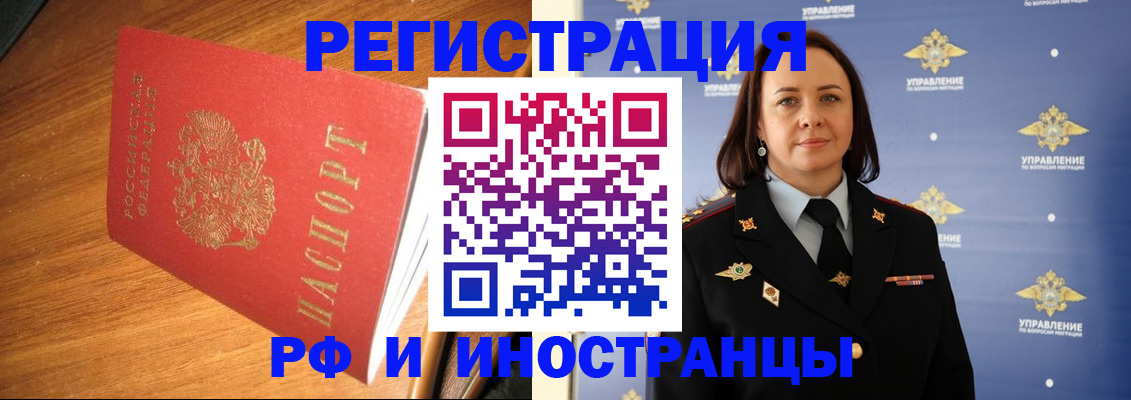 прописка поиск в Мелеузе