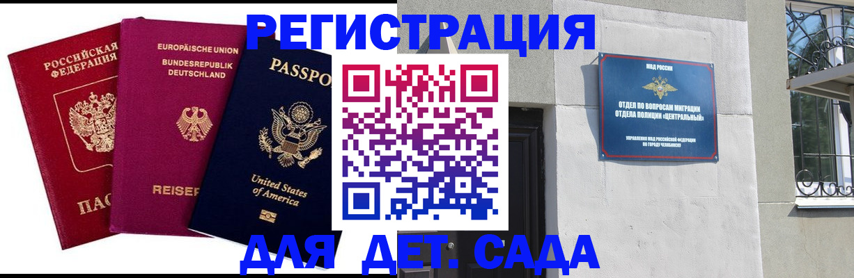 прописка поиск в Мелеузе