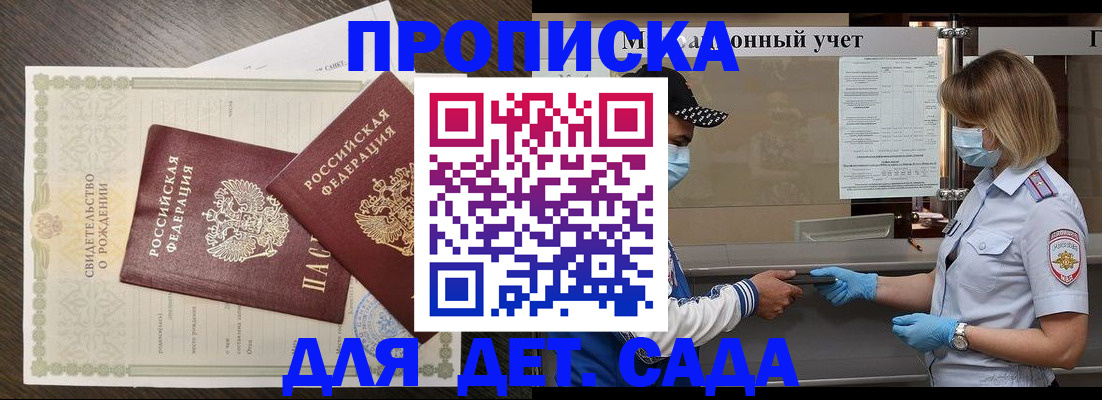 временная регистрация адрес в Мелеузе