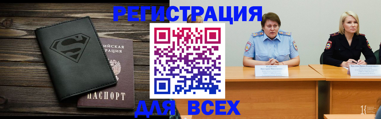 прописка для военкомата в Мелеузе