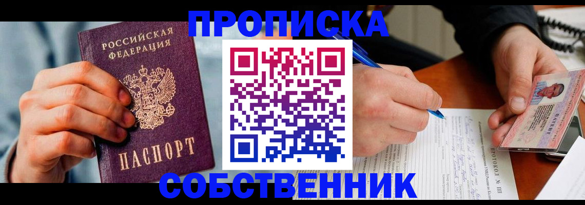 найти адрес прописки в Мелеузе